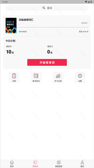 佩琪翻译软件下载