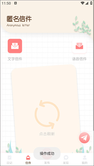 随笔日记安卓版下载
