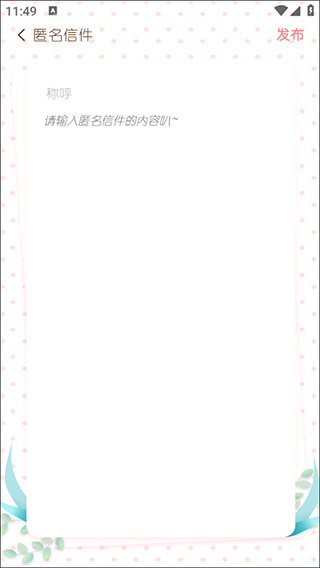 随笔日记安卓版下载