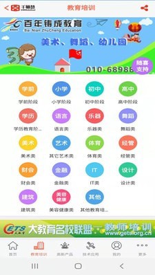 千师慧app下载