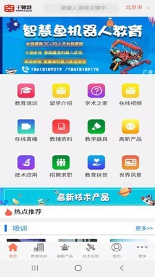 千师慧app下载