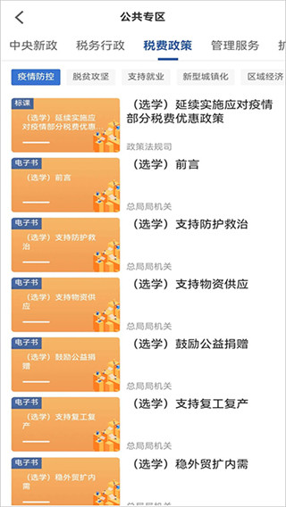 ѧϰ��˰��������