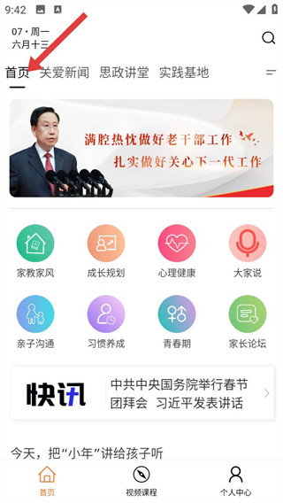 川关在线app下载 川关在线app下载