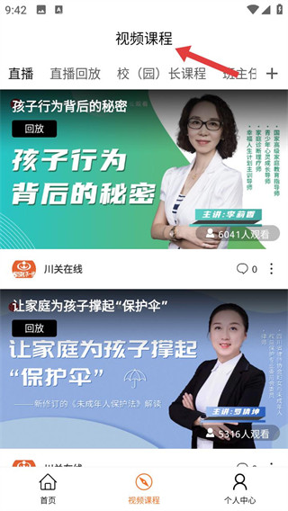 川关在线app下载 川关在线app下载