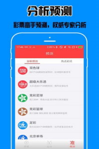 01彩票app手机版下载