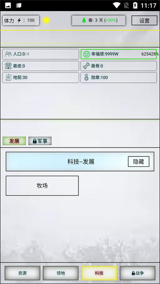 放置时代mod版菜单下载 放置时代mod版菜单下载