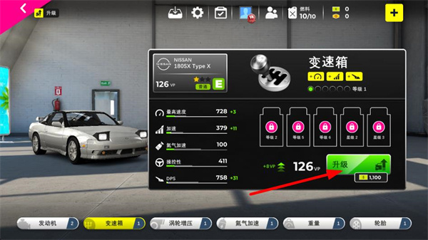极限竞速专家MoD菜单下载 极限竞速专家MoD菜单下载