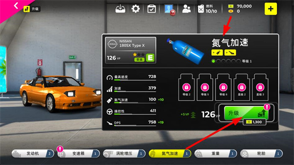 极限竞速专家MoD菜单下载 极限竞速专家MoD菜单下载