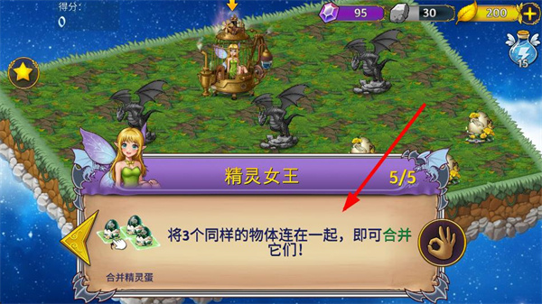 恶龙与精灵无限钻石无限金币下载 恶龙与精灵无限钻石无限金币下载