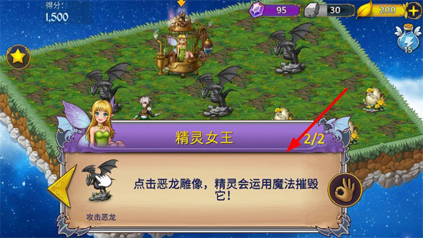 恶龙与精灵无限钻石无限金币下载 恶龙与精灵无限钻石无限金币下载