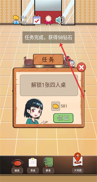 火锅店模拟器没广告内置菜单下载 火锅店模拟器没广告内置菜单下载