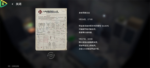 生化险境生存兵种汉化版下载 生化险境生存兵种汉化版下载