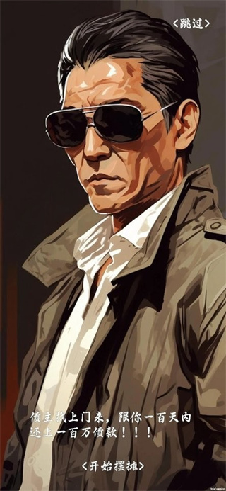 摆摊一百天手机版下载 摆摊一百天手机版下载