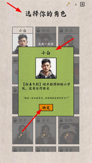 摆摊一百天手机版下载 摆摊一百天手机版下载