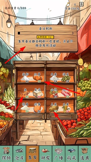 摆摊一百天手机版下载 摆摊一百天手机版下载