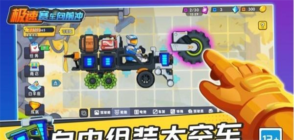 极速赛车向前冲兑换9999水晶下载 极速赛车向前冲兑换9999水晶下载