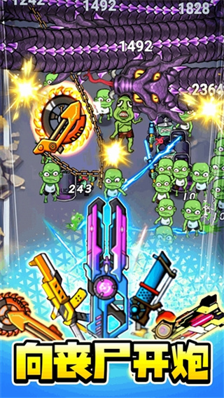 子弹无限射击去广告下载 子弹无限射击去广告下载