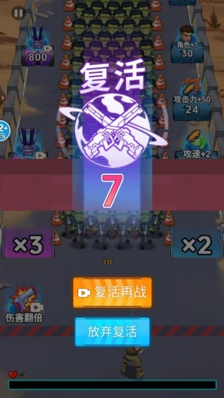 子弹无限射击去广告下载 子弹无限射击去广告下载