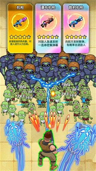 僵尸射击大战无限金币下载 僵尸射击大战无限金币下载