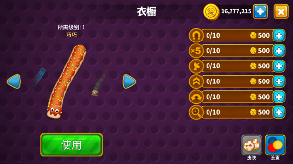 贪吃蛇内置MOD功能菜单下载