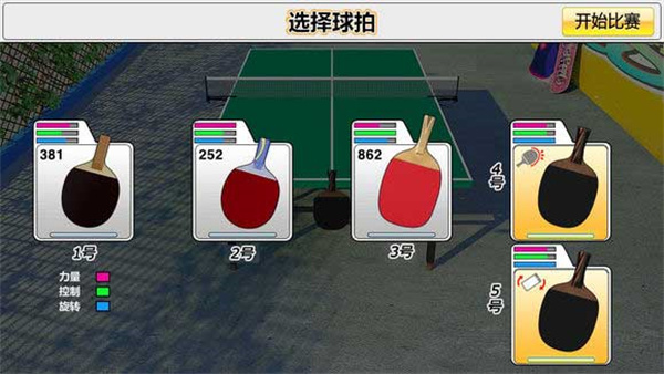 Virtual Table Tennis汉化版游戏下载 Virtual Table Tennis汉化版游戏下载