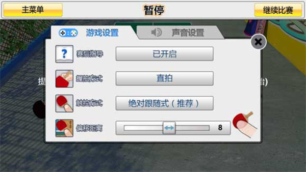 Virtual Table Tennis汉化版游戏下载 Virtual Table Tennis汉化版游戏下载