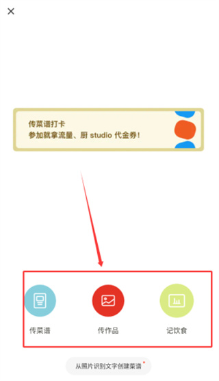 下厨房安卓版下载 下厨房安卓版下载