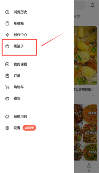 下厨房安卓版下载 下厨房安卓版下载