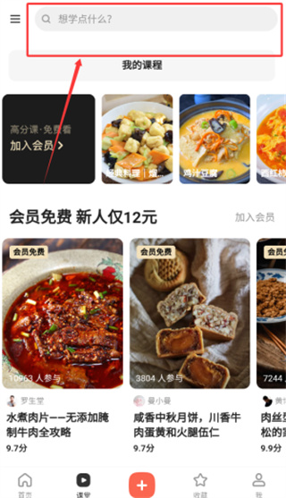 下厨房安卓版下载 下厨房安卓版下载