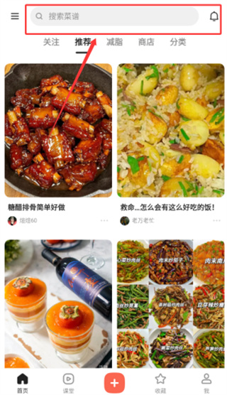 下厨房安卓版下载 下厨房安卓版下载