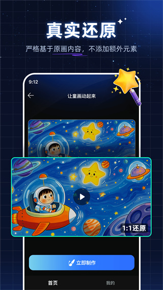 神笔绘画安卓版下载 神笔绘画安卓版下载