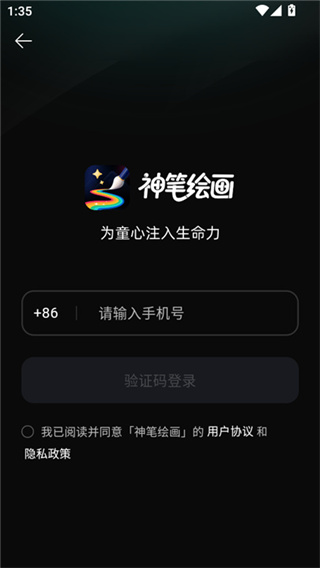 神笔绘画安卓版下载 神笔绘画安卓版下载