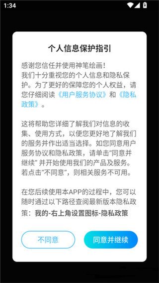 神笔绘画安卓版下载 神笔绘画安卓版下载