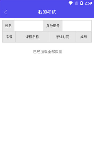 云上中安软件下载