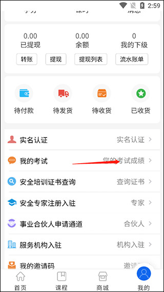 云上中安软件下载