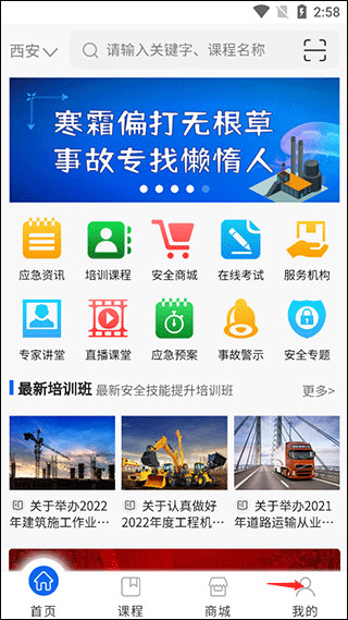 云上中安软件下载