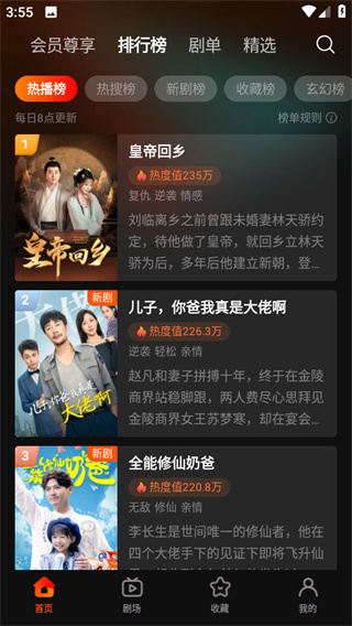 繁花剧场会员解锁版下载