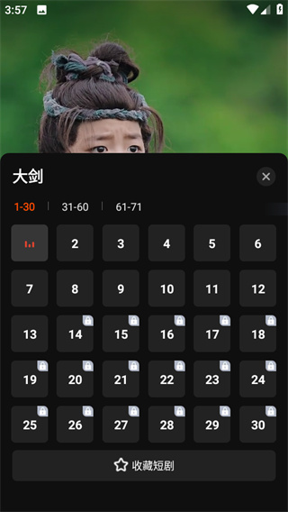 繁花剧场会员解锁版下载