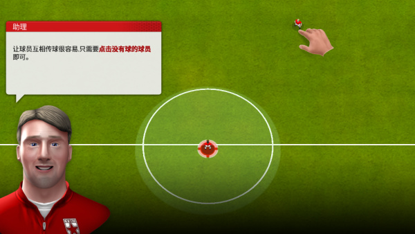 新星经理中文版下载 新星经理中文版下载