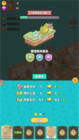 小小旅行社正版下载 小小旅行社正版下载