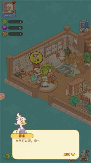 小小旅行社正版下载 小小旅行社正版下载