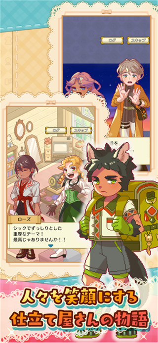 微笑裁缝店 微笑裁缝店