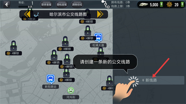 城市公交模拟器内置菜单下载 城市公交模拟器内置菜单下载