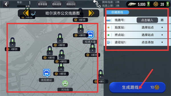 城市公交模拟器内置菜单下载 城市公交模拟器内置菜单下载