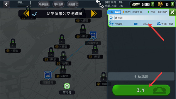 城市公交模拟器内置菜单下载 城市公交模拟器内置菜单下载