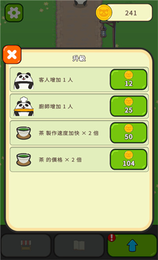 熊猫咖啡馆内置菜单下载 熊猫咖啡馆内置菜单下载