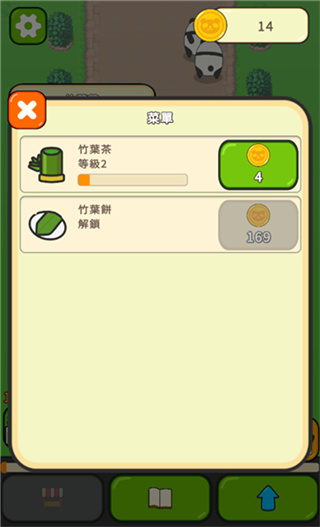 熊猫咖啡馆内置菜单下载 熊猫咖啡馆内置菜单下载