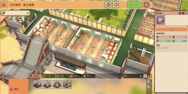 学院构想家内置作弊菜单下载 学院构想家内置作弊菜单下载