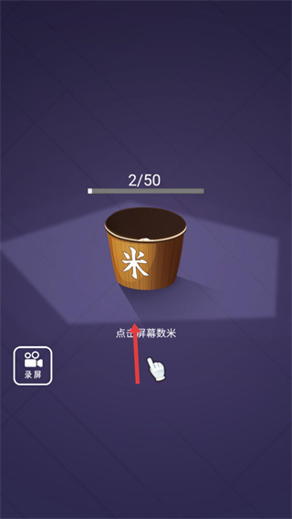 数1亿粒米无限金币下载 数1亿粒米无限金币下载