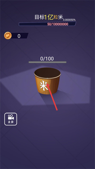 数1亿粒米无限金币下载 数1亿粒米无限金币下载